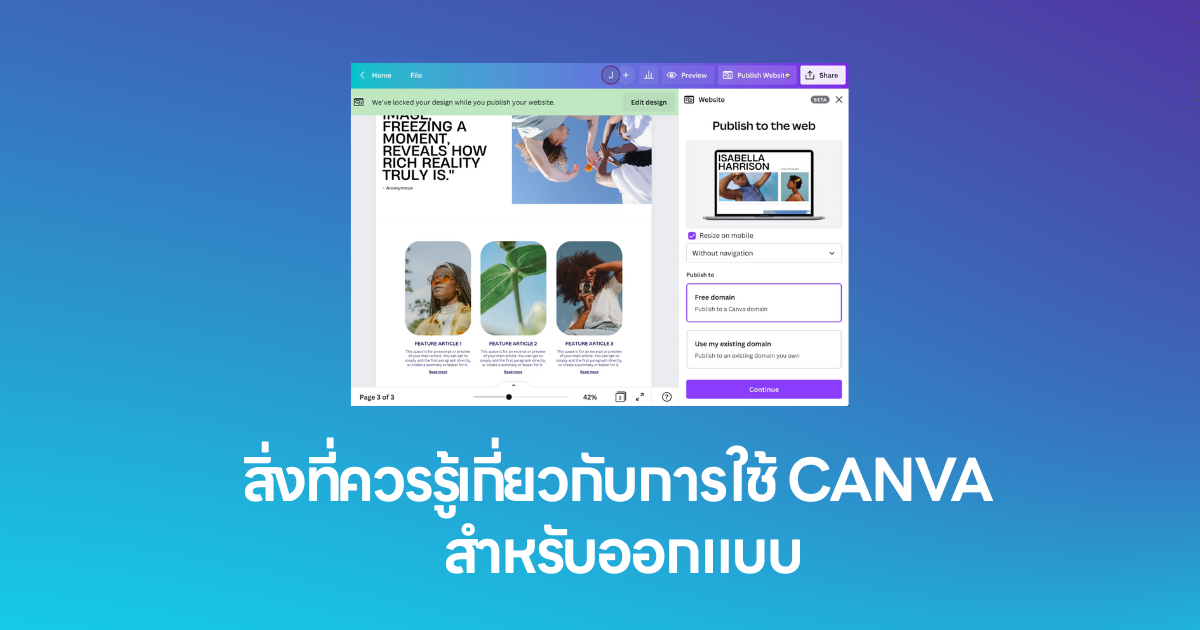 สิ่งที่ควรรู้เกี่ยวกับการใช้ canva สำหรับออกแบบ